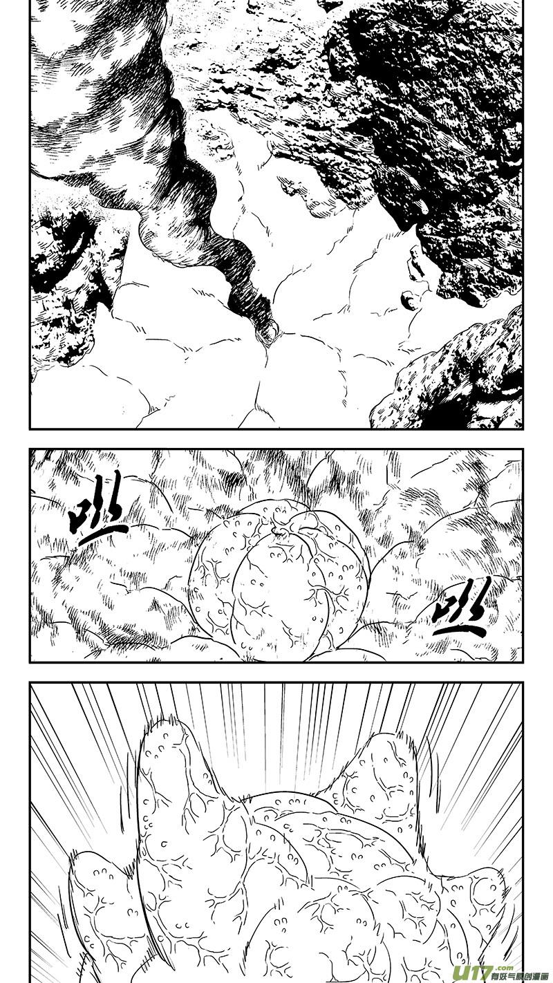 虎x鹤 妖师录 347 秘笈（下） 第12页