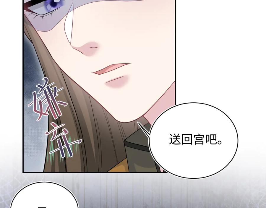 【快穿】绝美白莲在线教学 377 争不过争不过 第60页
