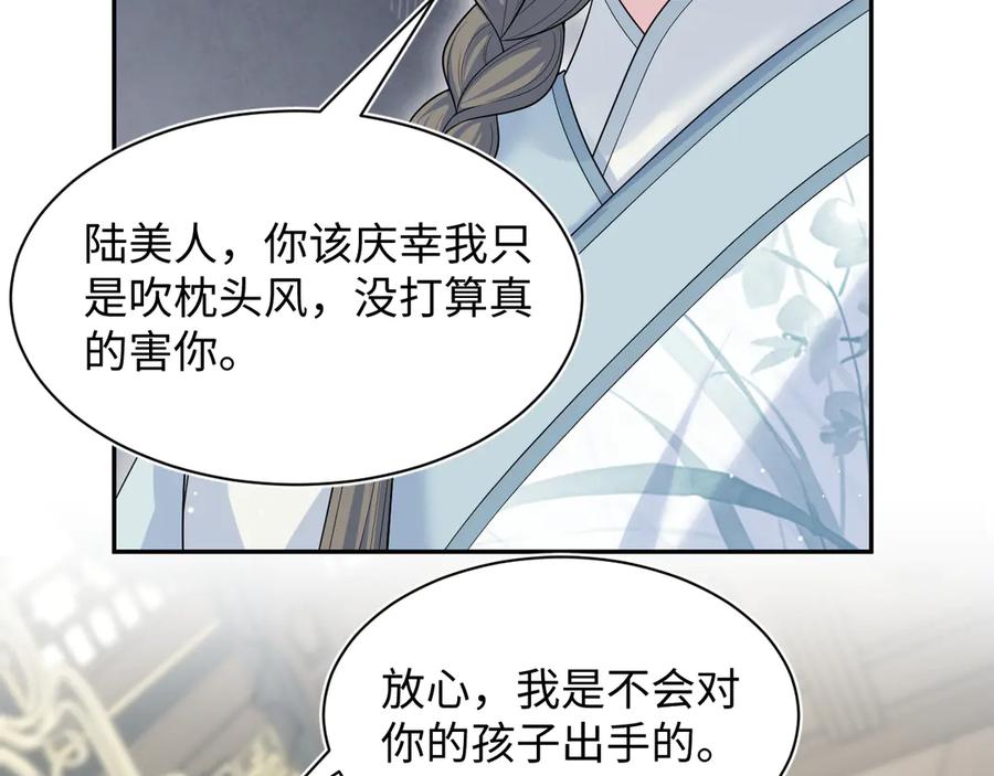 【快穿】绝美白莲在线教学 377 争不过争不过 第20页