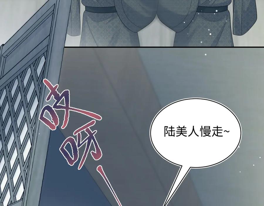 【快穿】绝美白莲在线教学 377 争不过争不过 第30页