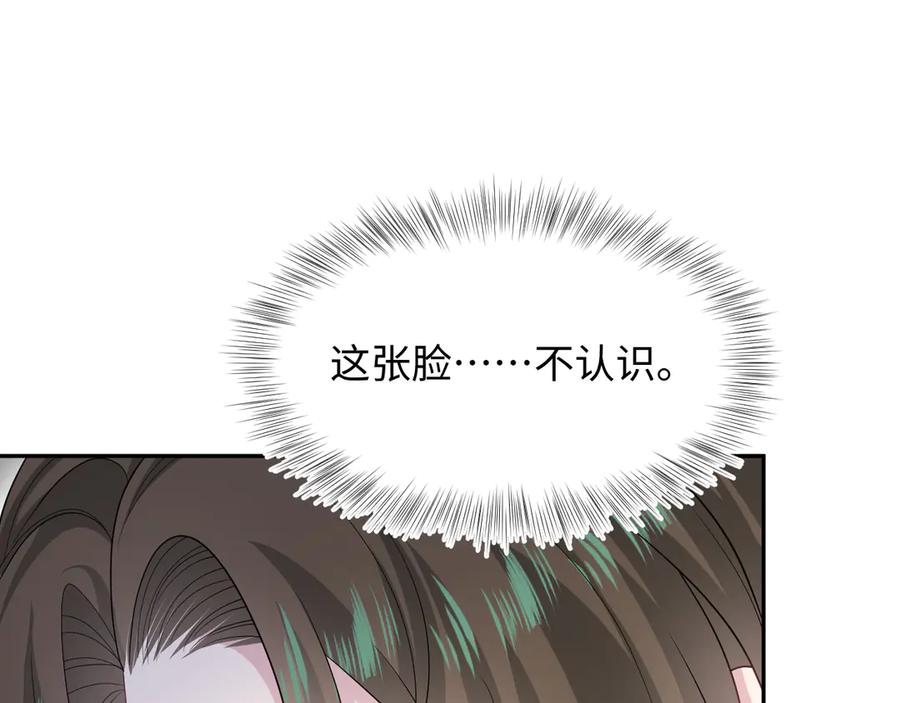【快穿】绝美白莲在线教学 377 争不过争不过 第54页