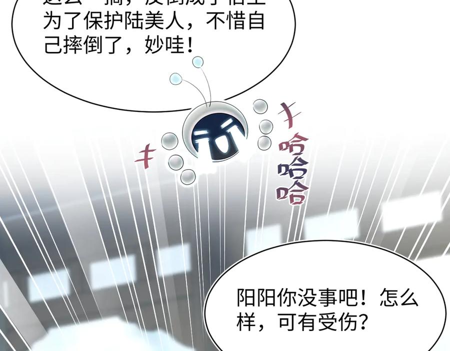 【快穿】绝美白莲在线教学 377 争不过争不过 第47页