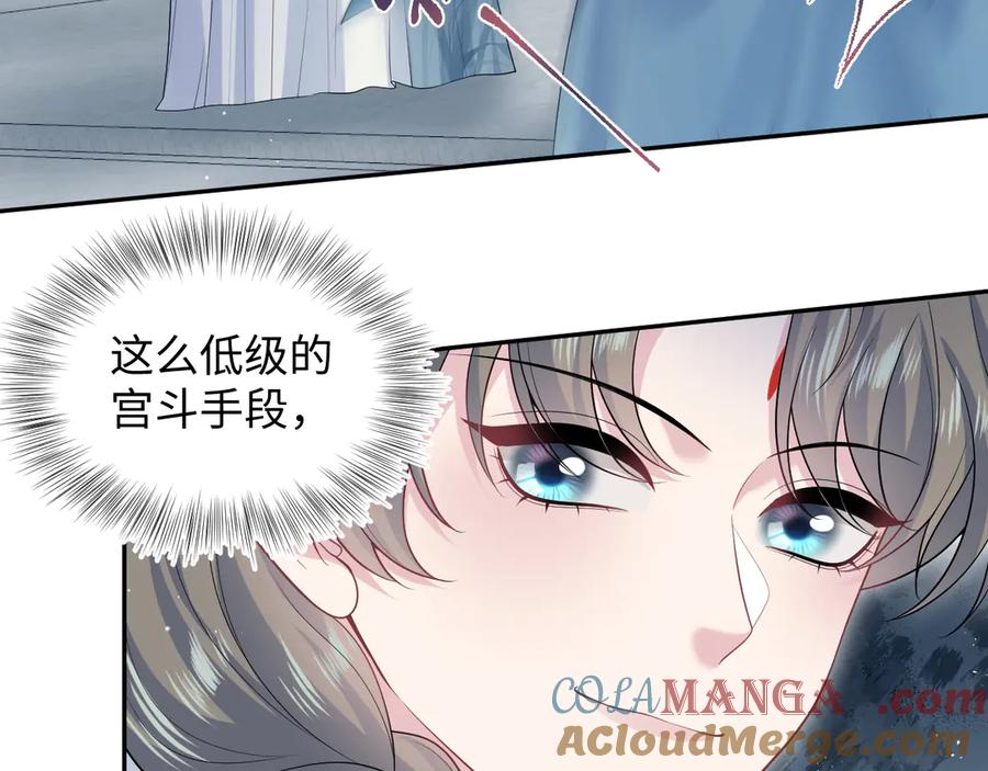 【快穿】绝美白莲在线教学 377 争不过争不过 第40页