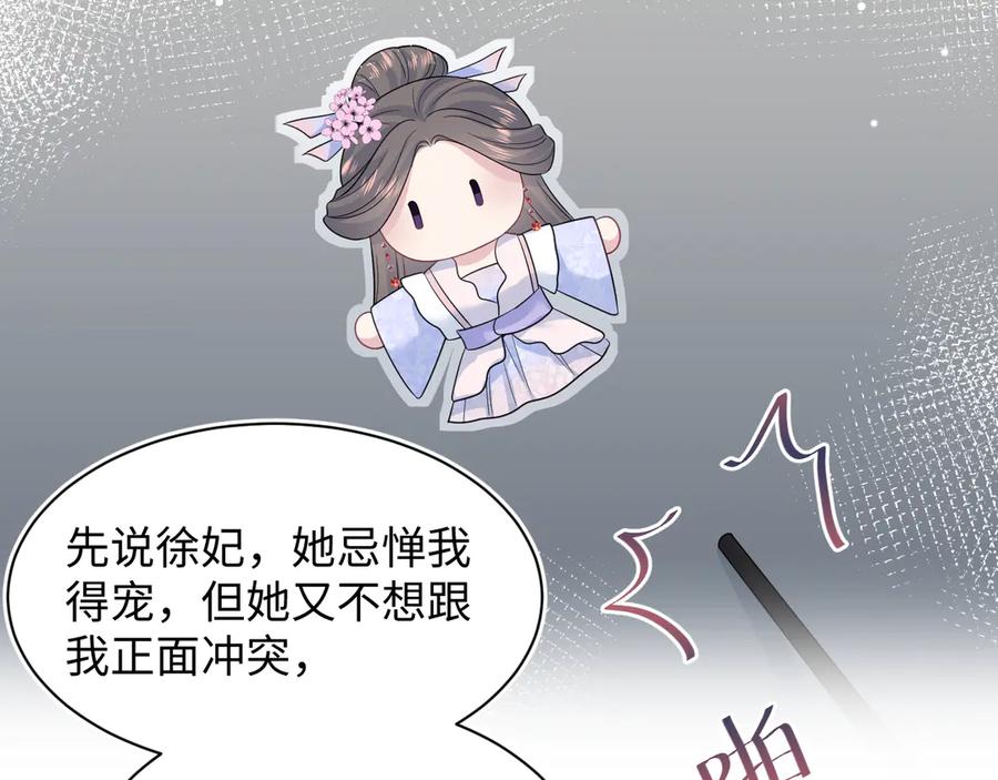 【快穿】绝美白莲在线教学 377 争不过争不过 第83页
