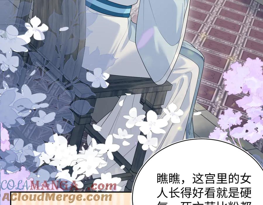 【快穿】绝美白莲在线教学 378 花苼祭起舞 第4页