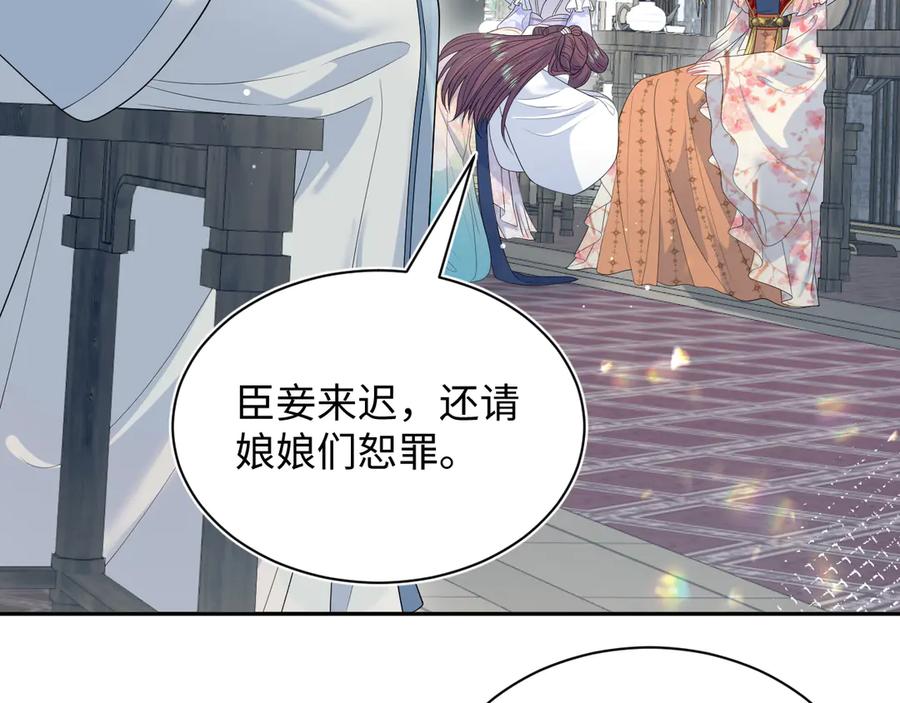 【快穿】绝美白莲在线教学 378 花苼祭起舞 第8页