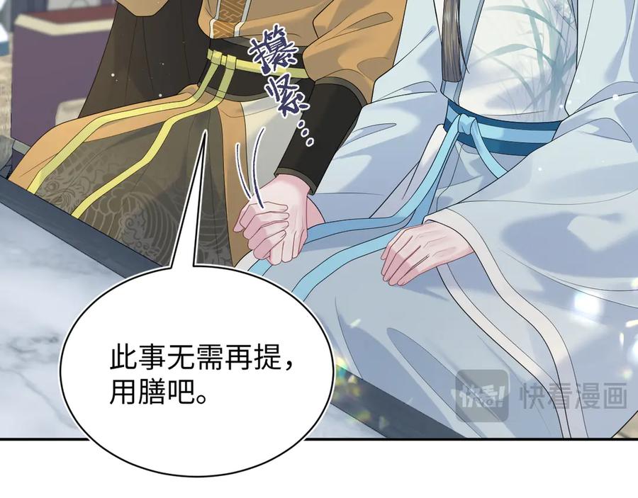 【快穿】绝美白莲在线教学 378 花苼祭起舞 第60页