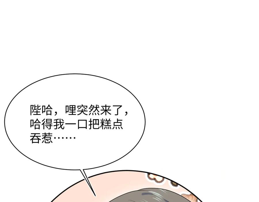 【快穿】绝美白莲在线教学 378 花苼祭起舞 第30页
