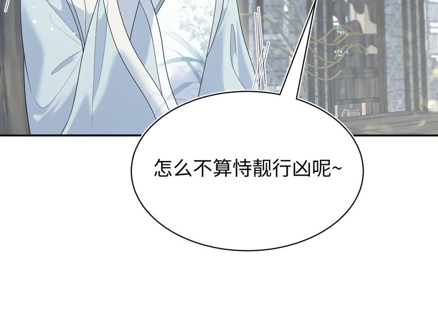 【快穿】绝美白莲在线教学 378 花苼祭起舞 第14页