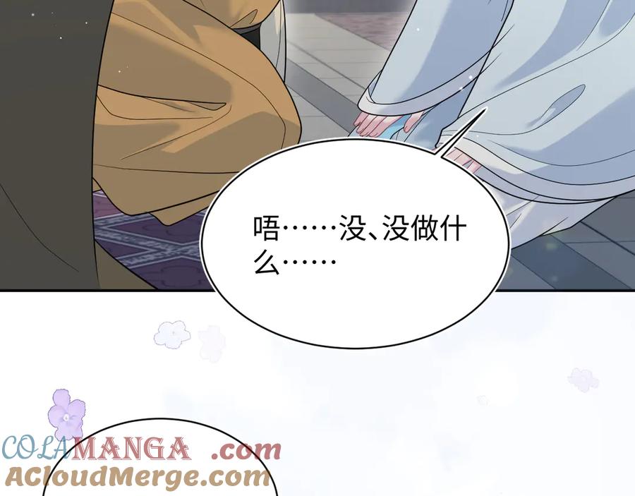 【快穿】绝美白莲在线教学 378 花苼祭起舞 第25页