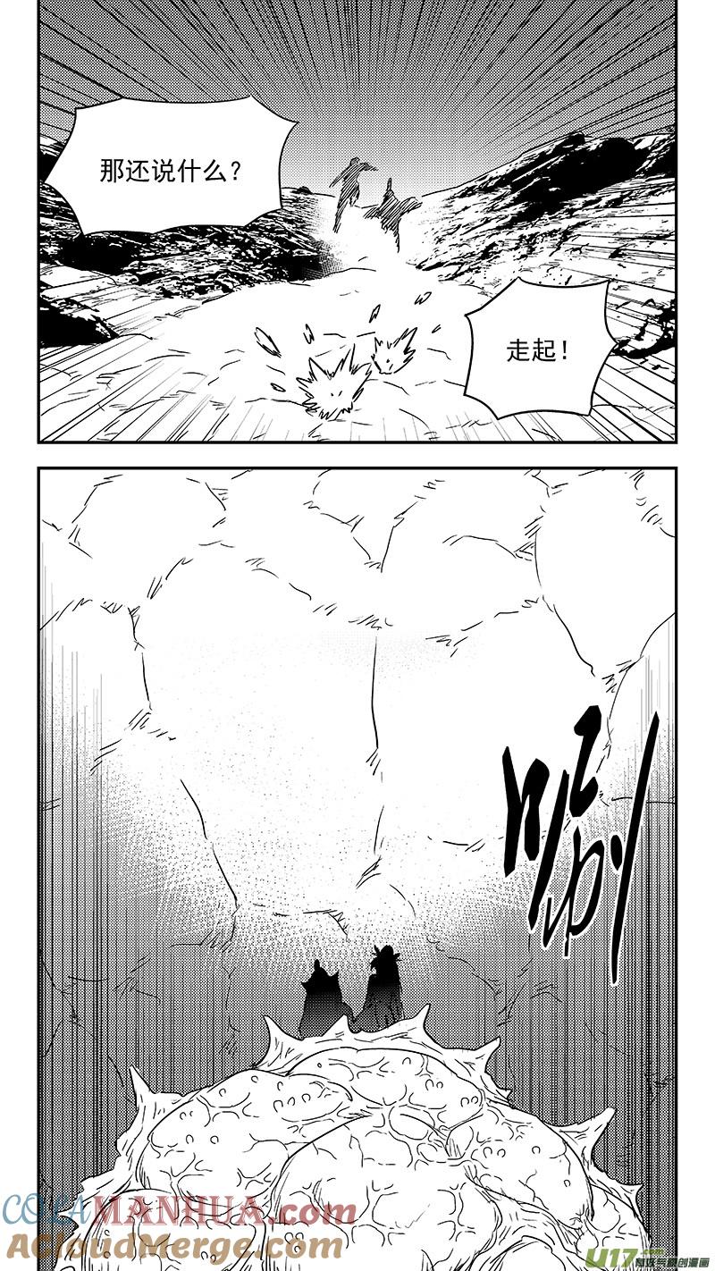 虎x鹤 妖师录 348 追踪 第11页