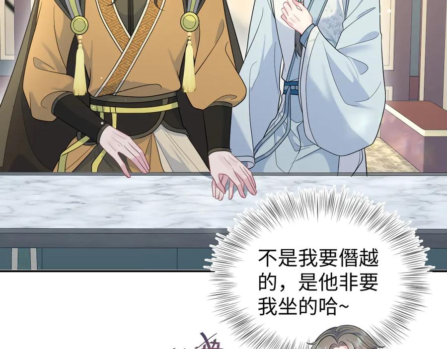 【快穿】绝美白莲在线教学 378 花苼祭起舞 第42页