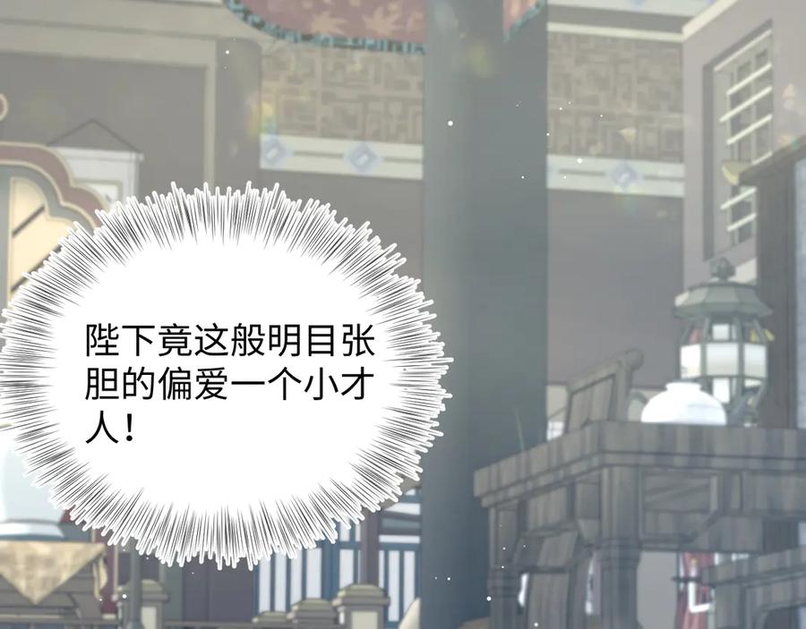 【快穿】绝美白莲在线教学 378 花苼祭起舞 第21页