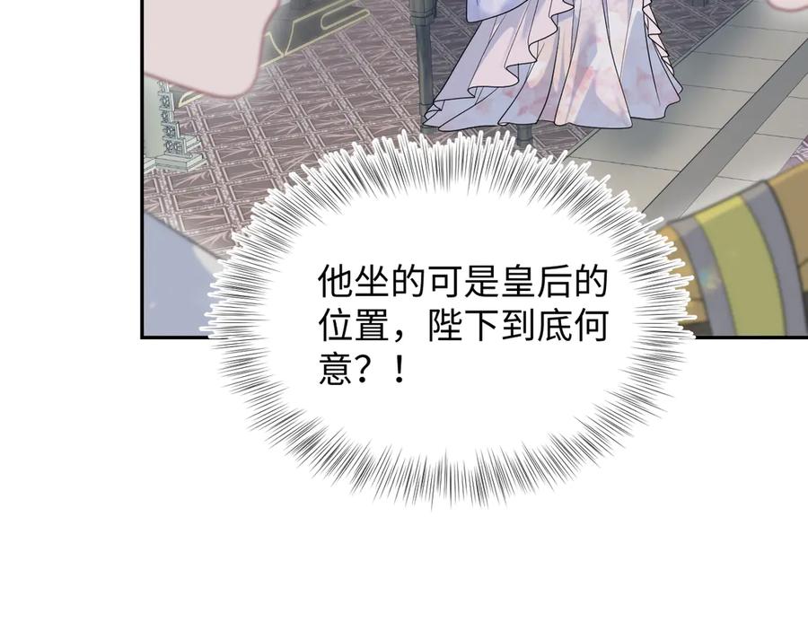 【快穿】绝美白莲在线教学 378 花苼祭起舞 第44页
