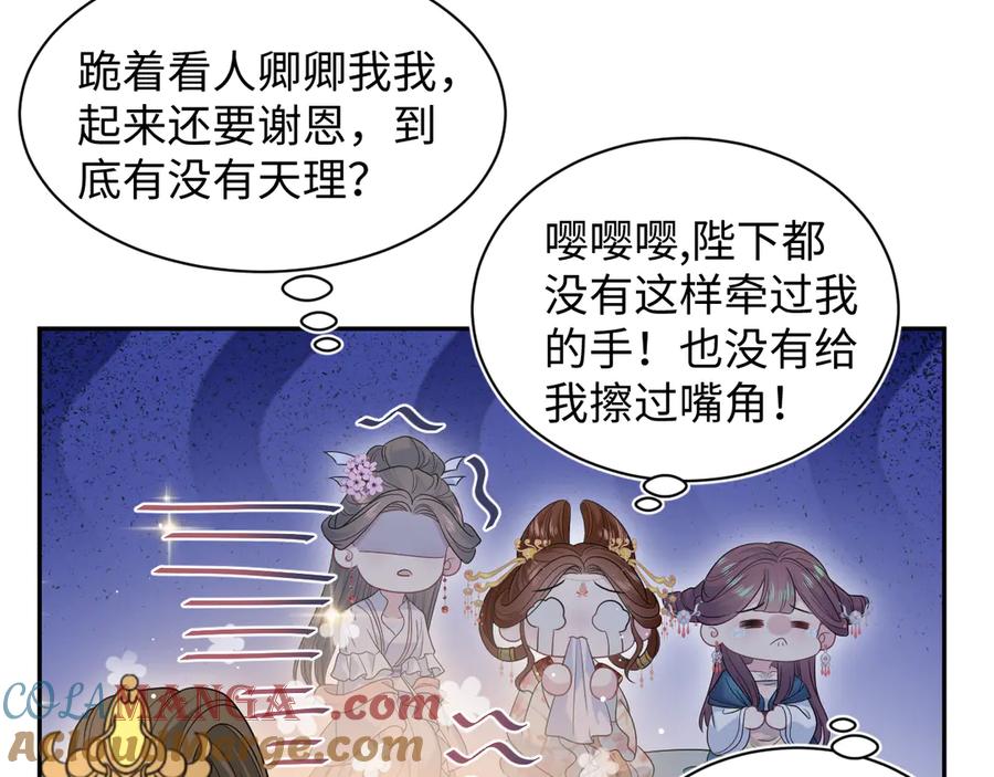 【快穿】绝美白莲在线教学 378 花苼祭起舞 第37页