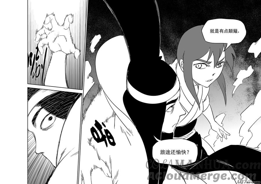 虎x鹤 妖师录 348 追踪 第8页