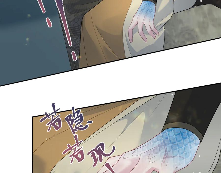 【快穿】绝美白莲在线教学 378 花苼祭起舞 第80页