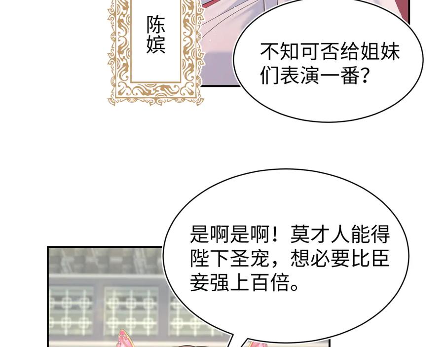 【快穿】绝美白莲在线教学 378 花苼祭起舞 第56页