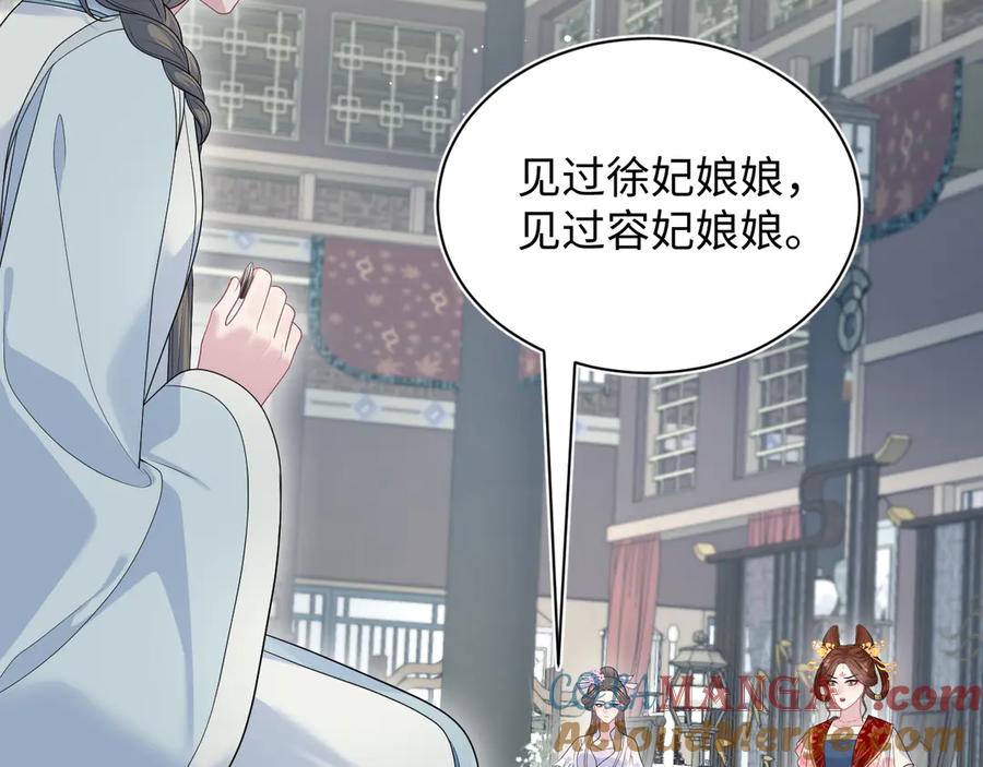 【快穿】绝美白莲在线教学 378 花苼祭起舞 第7页