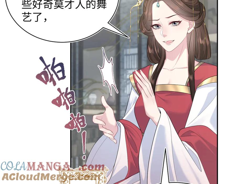 【快穿】绝美白莲在线教学 378 花苼祭起舞 第55页