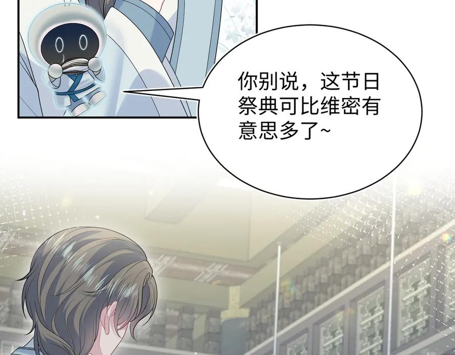 【快穿】绝美白莲在线教学 378 花苼祭起舞 第6页
