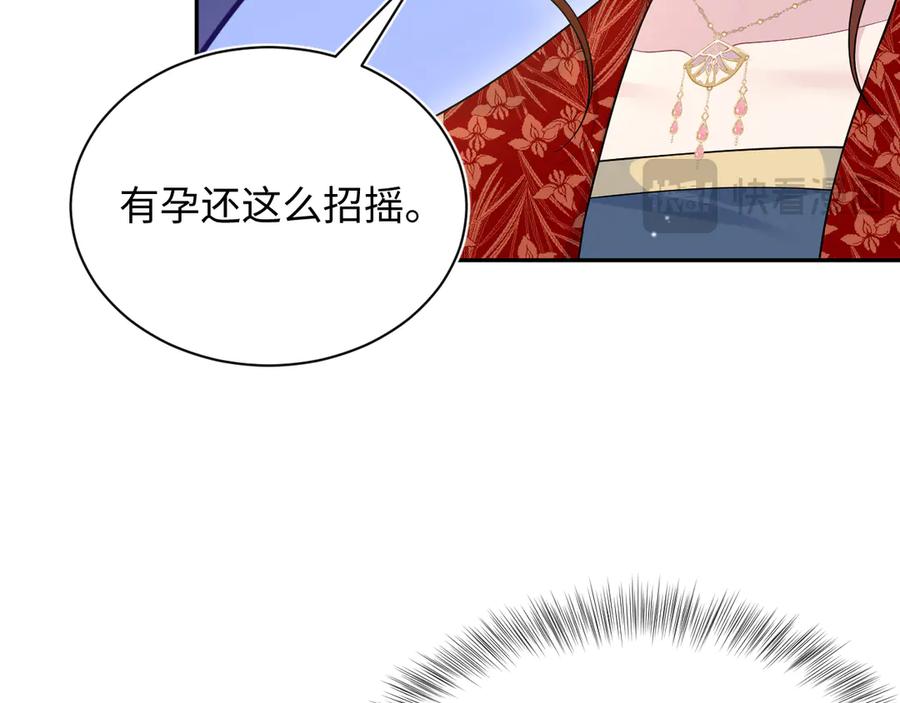 【快穿】绝美白莲在线教学 378 花苼祭起舞 第12页