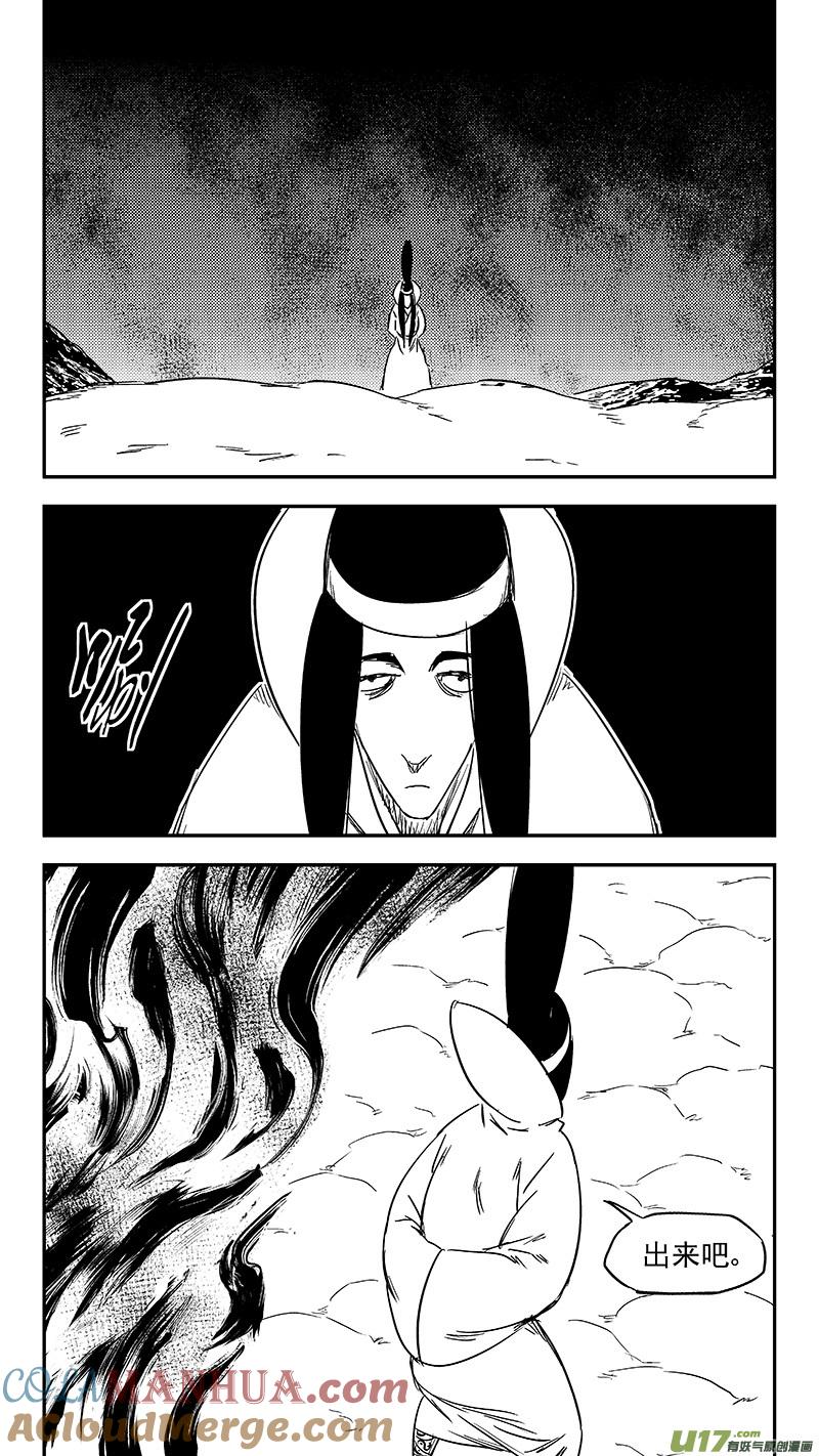 虎x鹤 妖师录 348 追踪 第7页