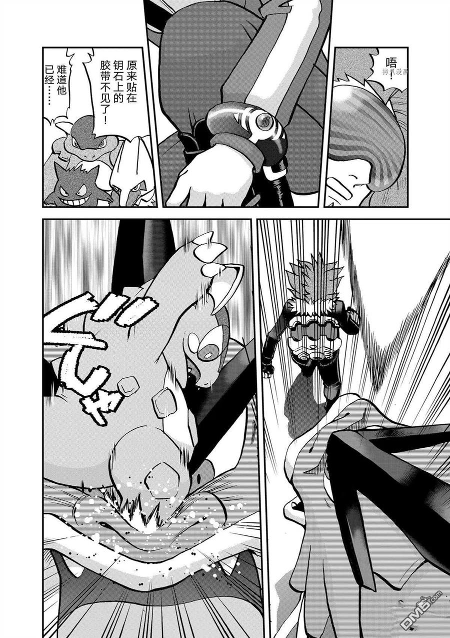 神奇宝贝特別篇 - 第579话 试看版 - 第8张图