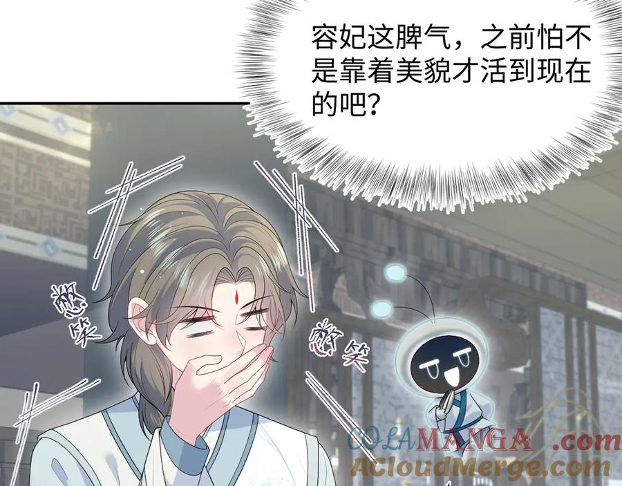 【快穿】绝美白莲在线教学 378 花苼祭起舞 第13页