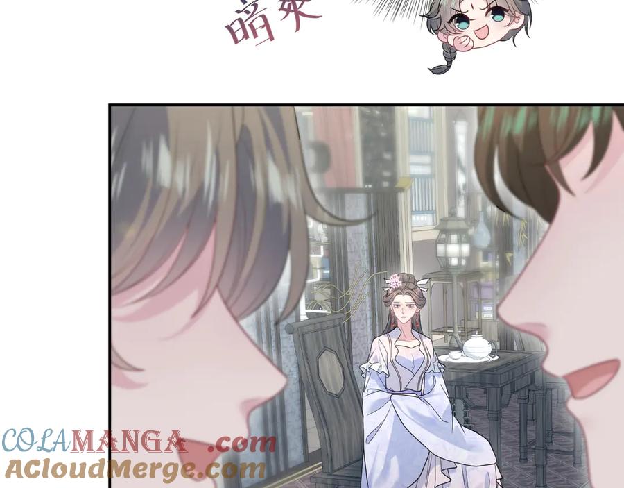 【快穿】绝美白莲在线教学 378 花苼祭起舞 第43页