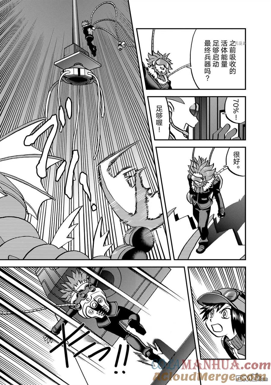 神奇宝贝特別篇 - 第579话 试看版 - 第19张图