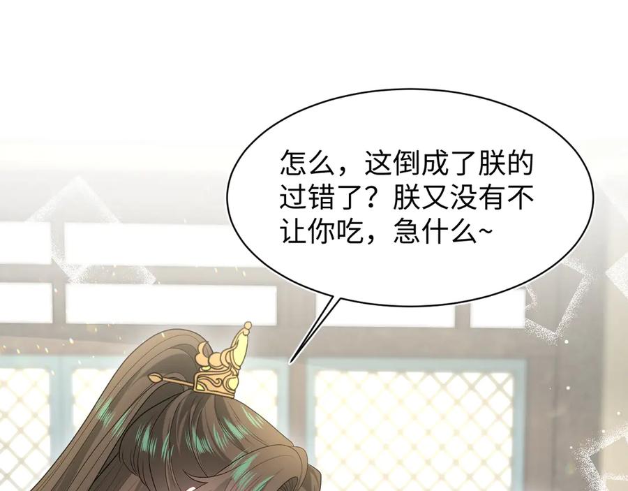 【快穿】绝美白莲在线教学 378 花苼祭起舞 第32页