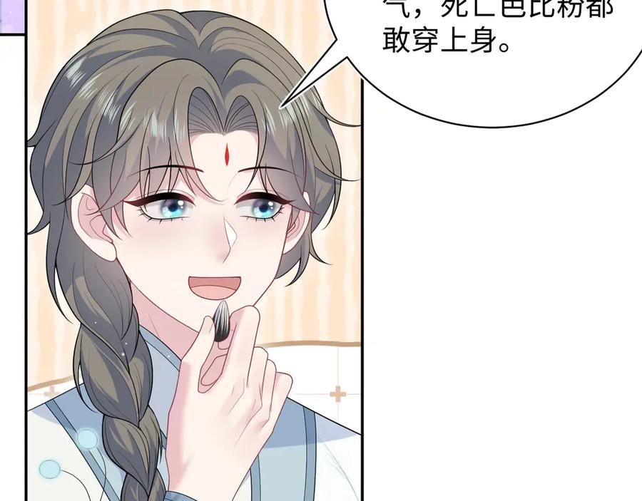【快穿】绝美白莲在线教学 378 花苼祭起舞 第5页
