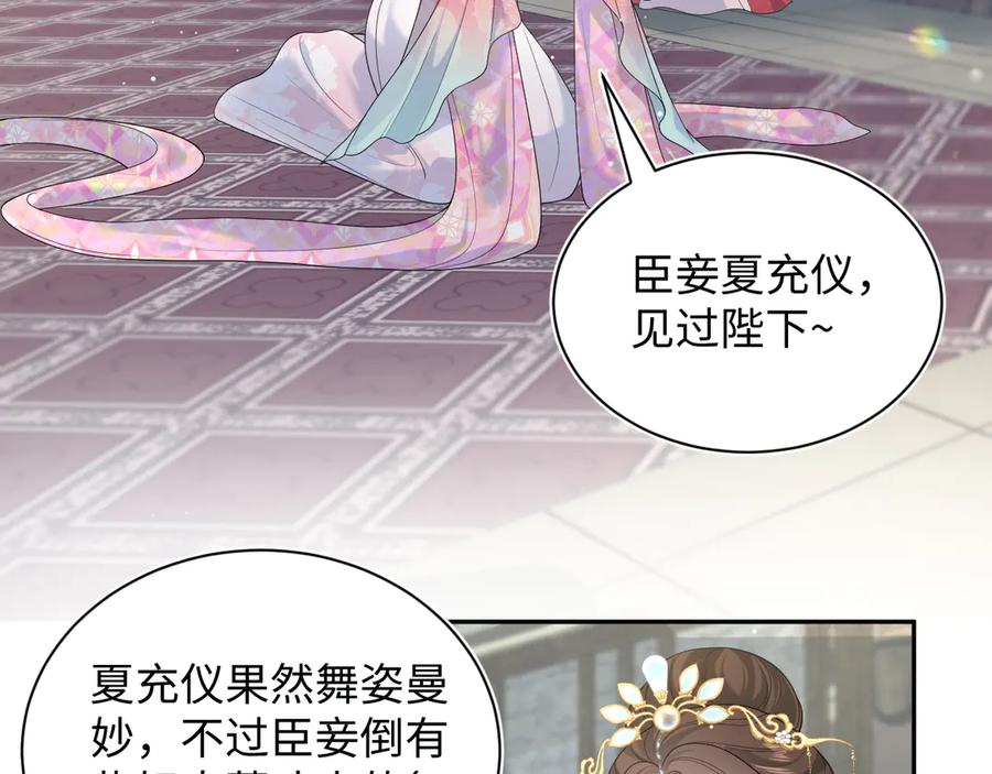 【快穿】绝美白莲在线教学 378 花苼祭起舞 第54页