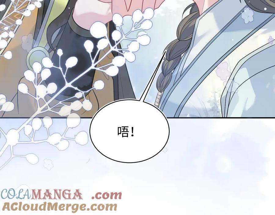 【快穿】绝美白莲在线教学 378 花苼祭起舞 第28页