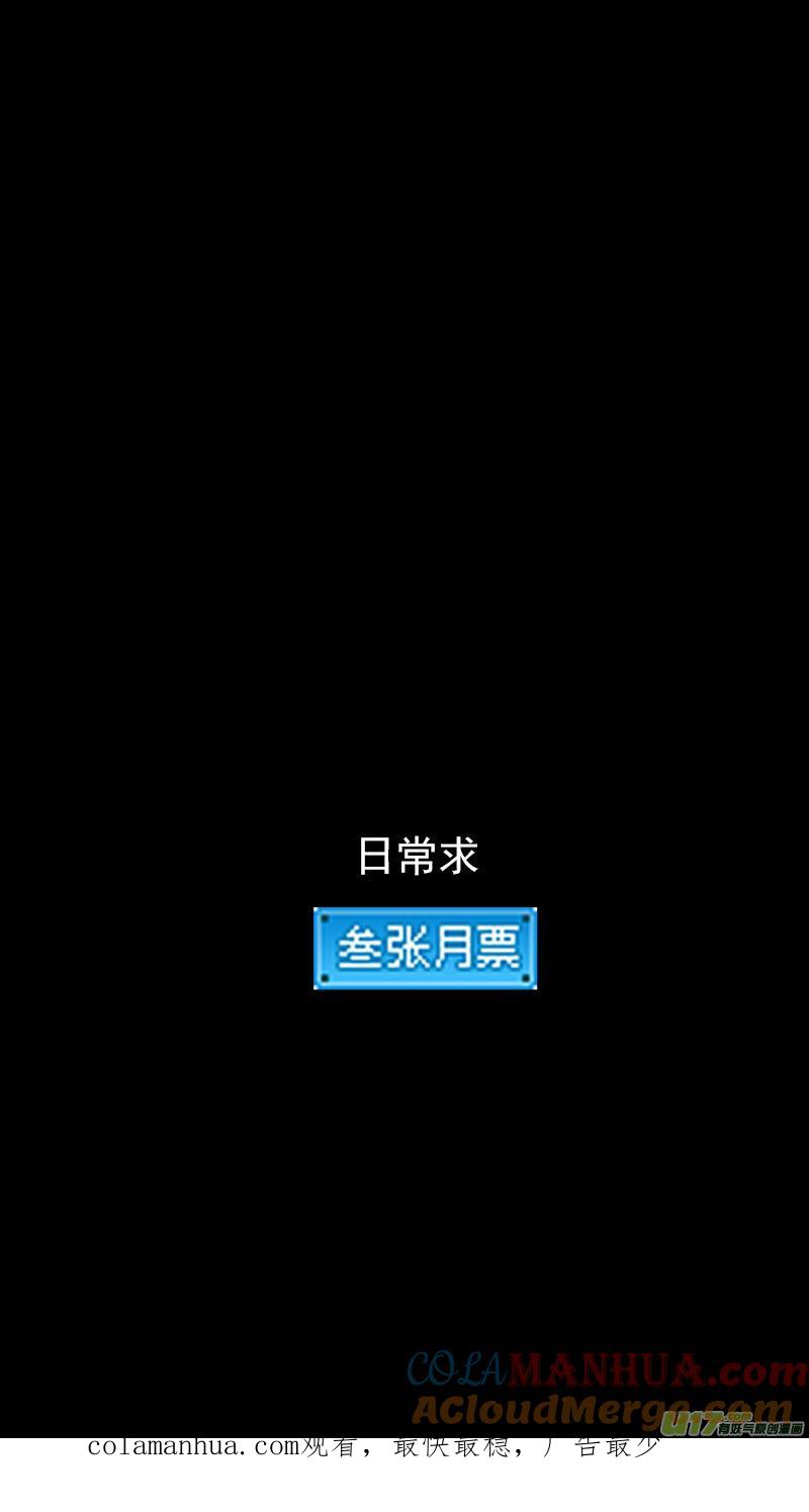 虎x鹤 妖师录 348 追踪 第13页