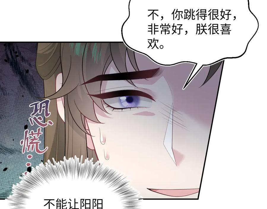 【快穿】绝美白莲在线教学 378 花苼祭起舞 第84页