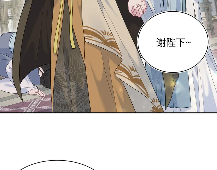 【快穿】绝美白莲在线教学 378 花苼祭起舞 第36页