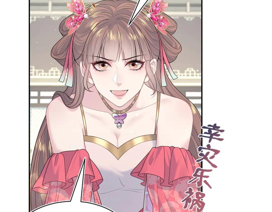 【快穿】绝美白莲在线教学 378 花苼祭起舞 第57页