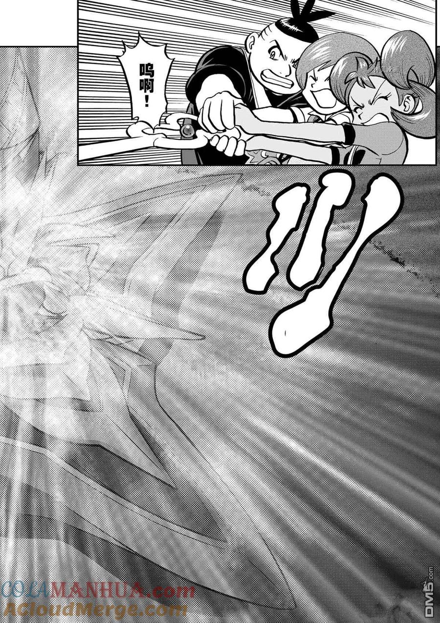 神奇宝贝特別篇 - 第580话 试看版 - 第23张图