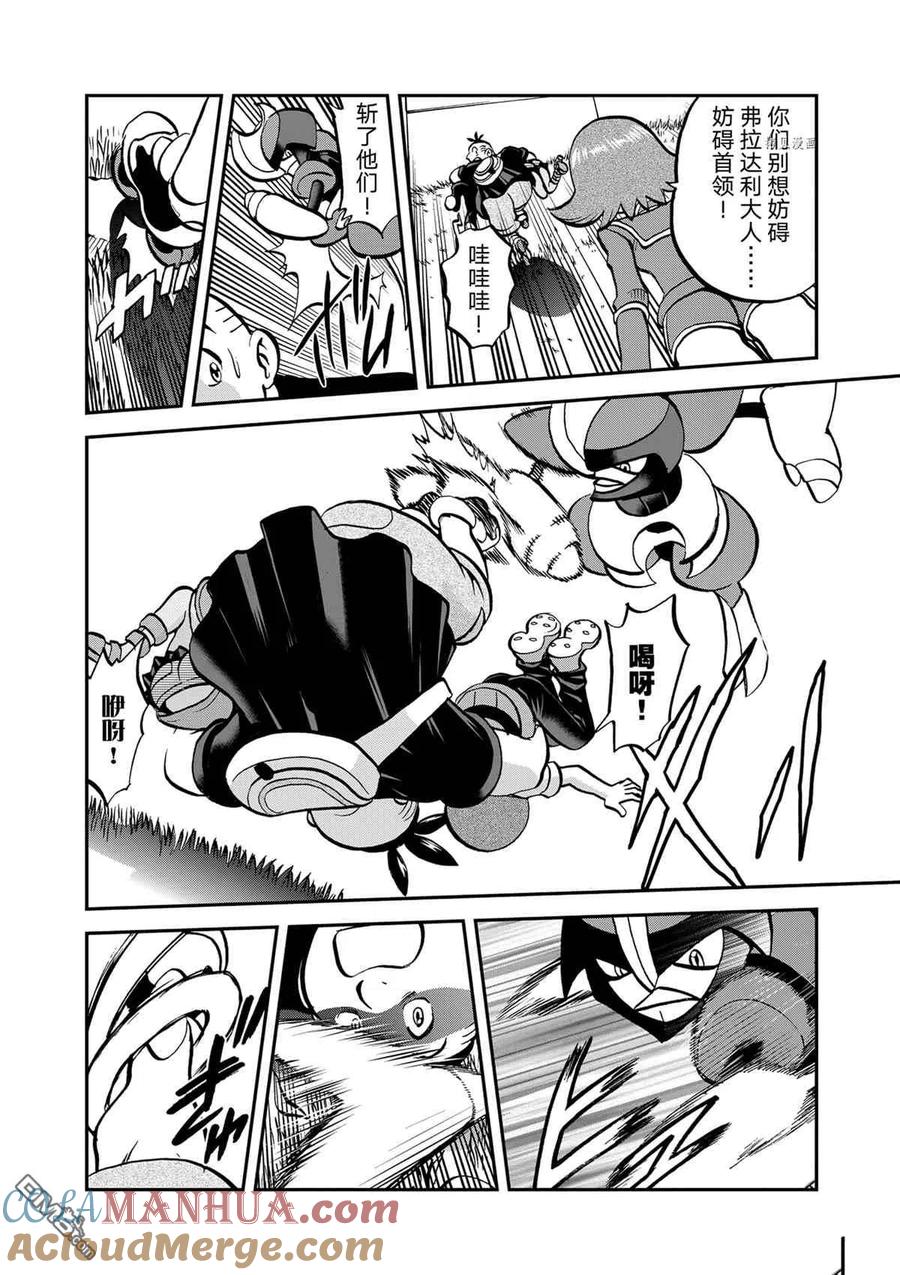 神奇宝贝特別篇 - 第580话 试看版 - 第9张图