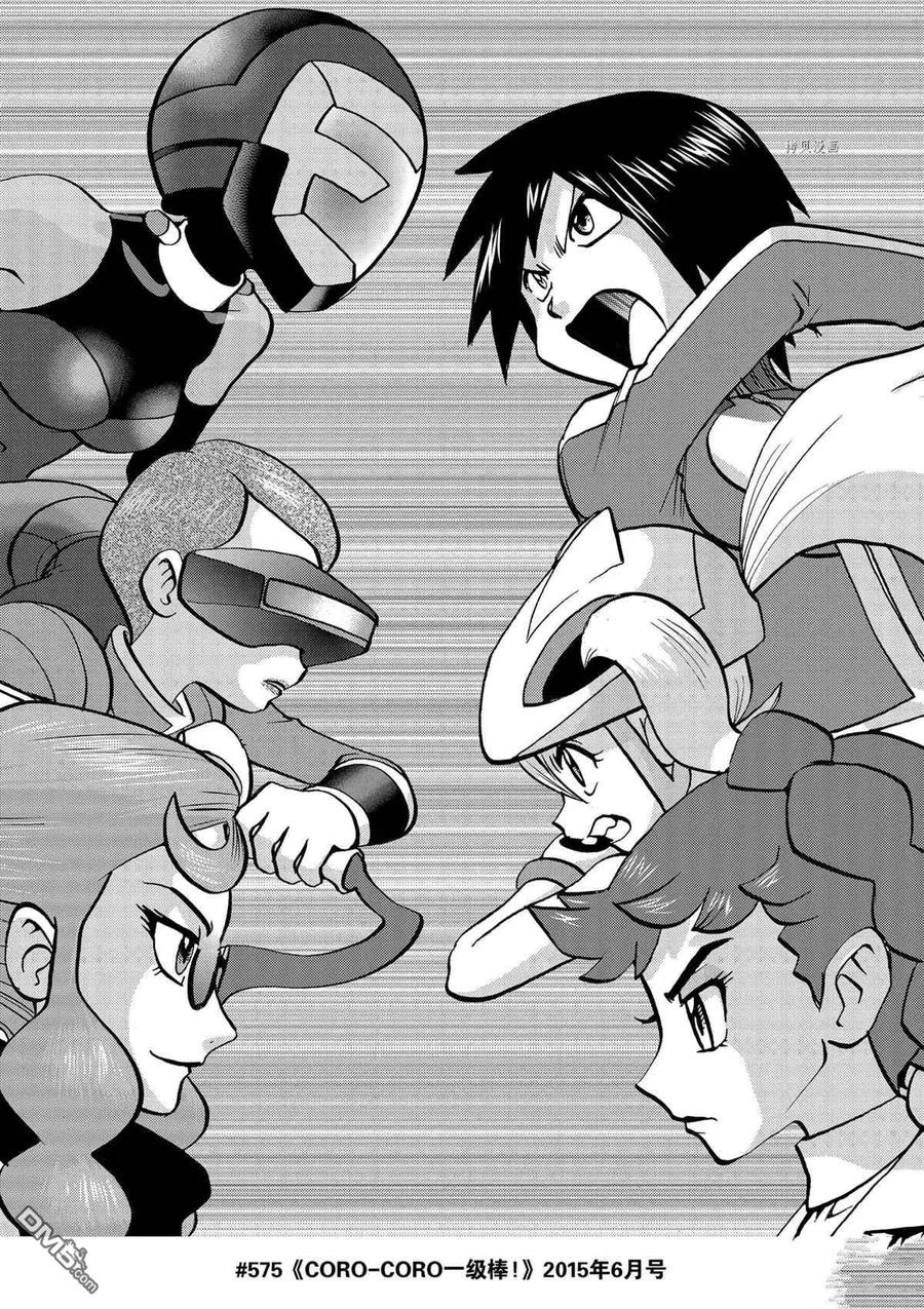 神奇宝贝特別篇 - 第580话 试看版 - 第30张图