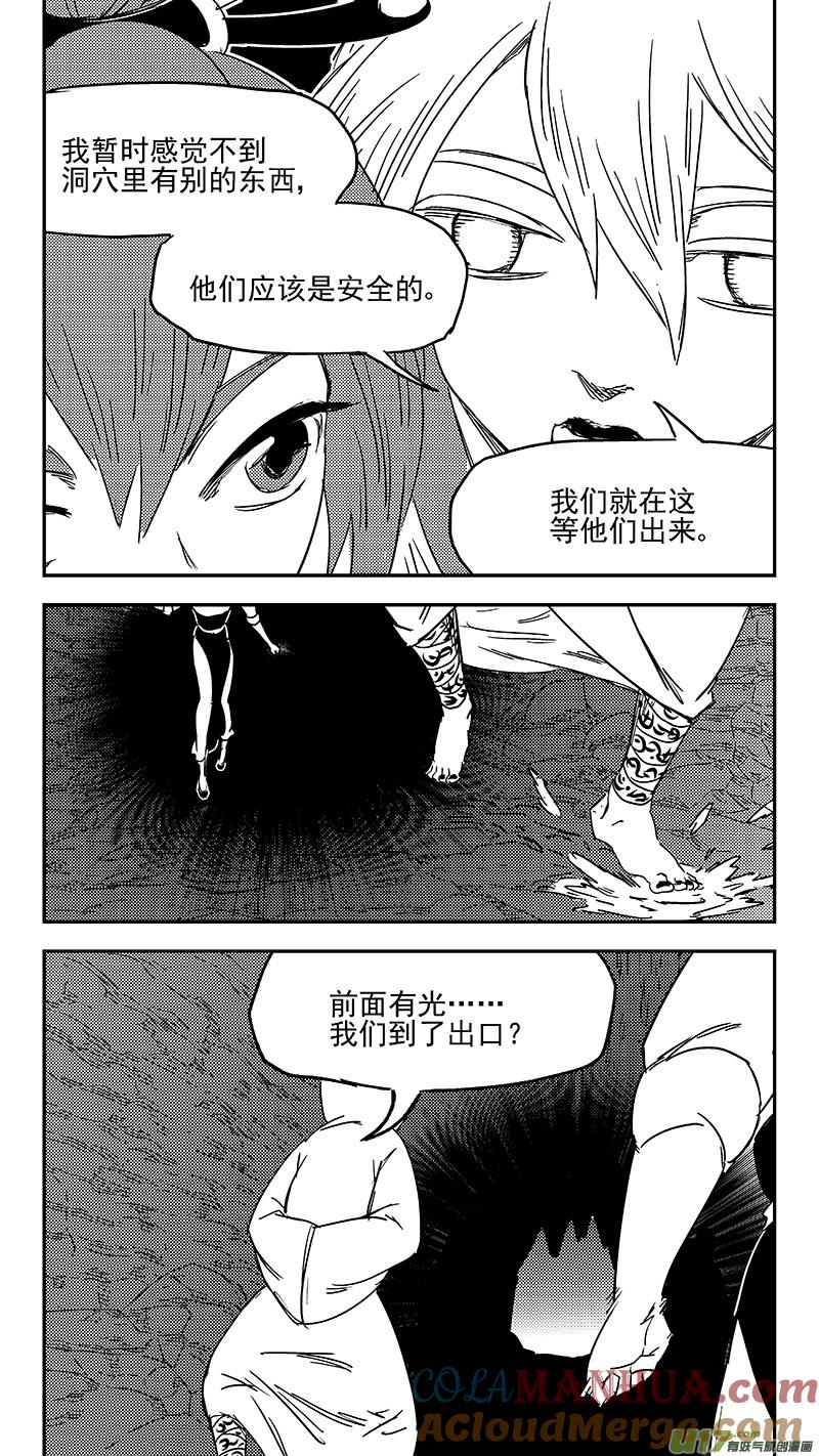 虎x鹤 妖师录 第349话 骷髅 第7页