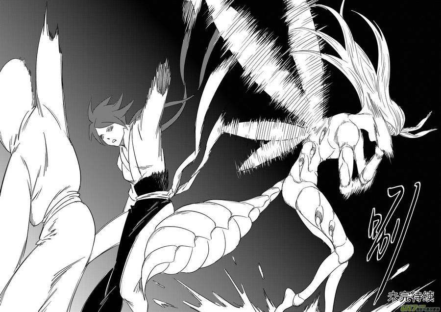 虎x鹤 妖师录 第350话 黑色 第20页