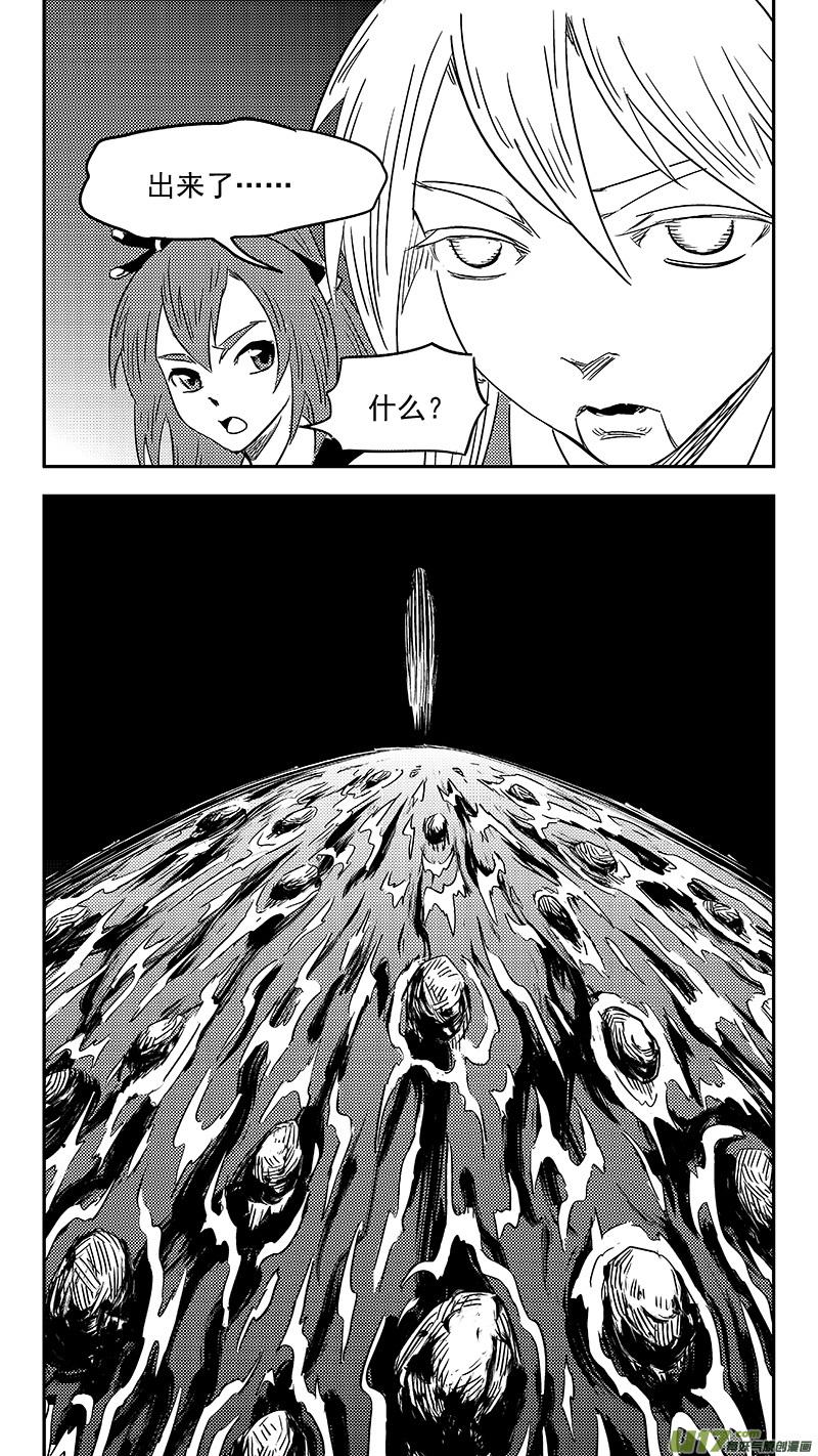 虎x鹤 妖师录 第350话 黑色 第18页