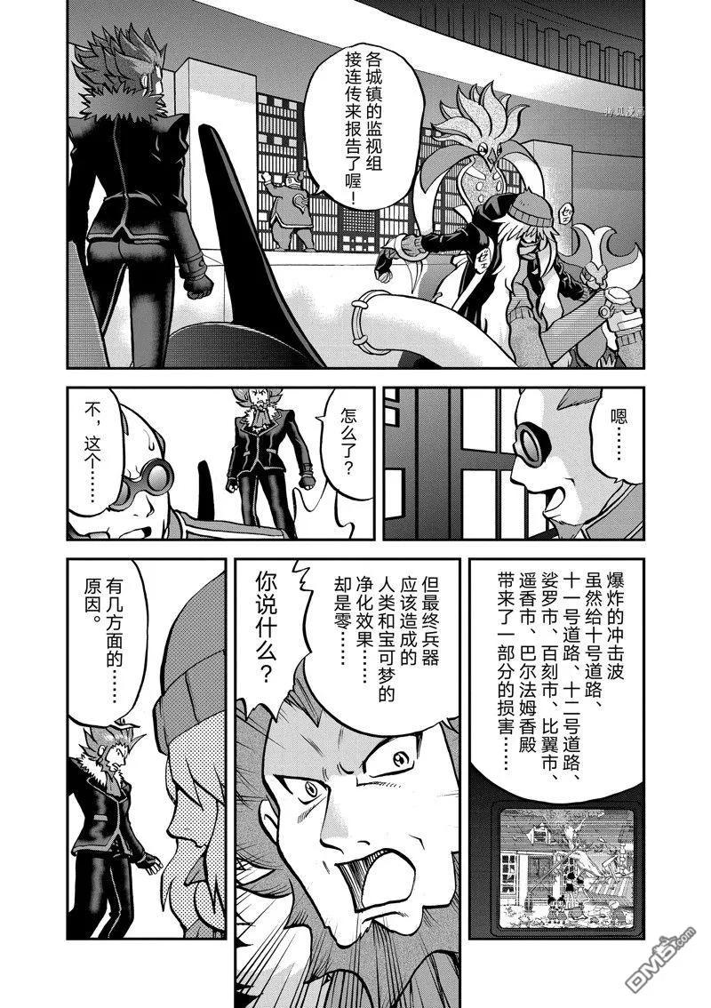 神奇宝贝特別篇 - 第581话 试看版 - 第16张图