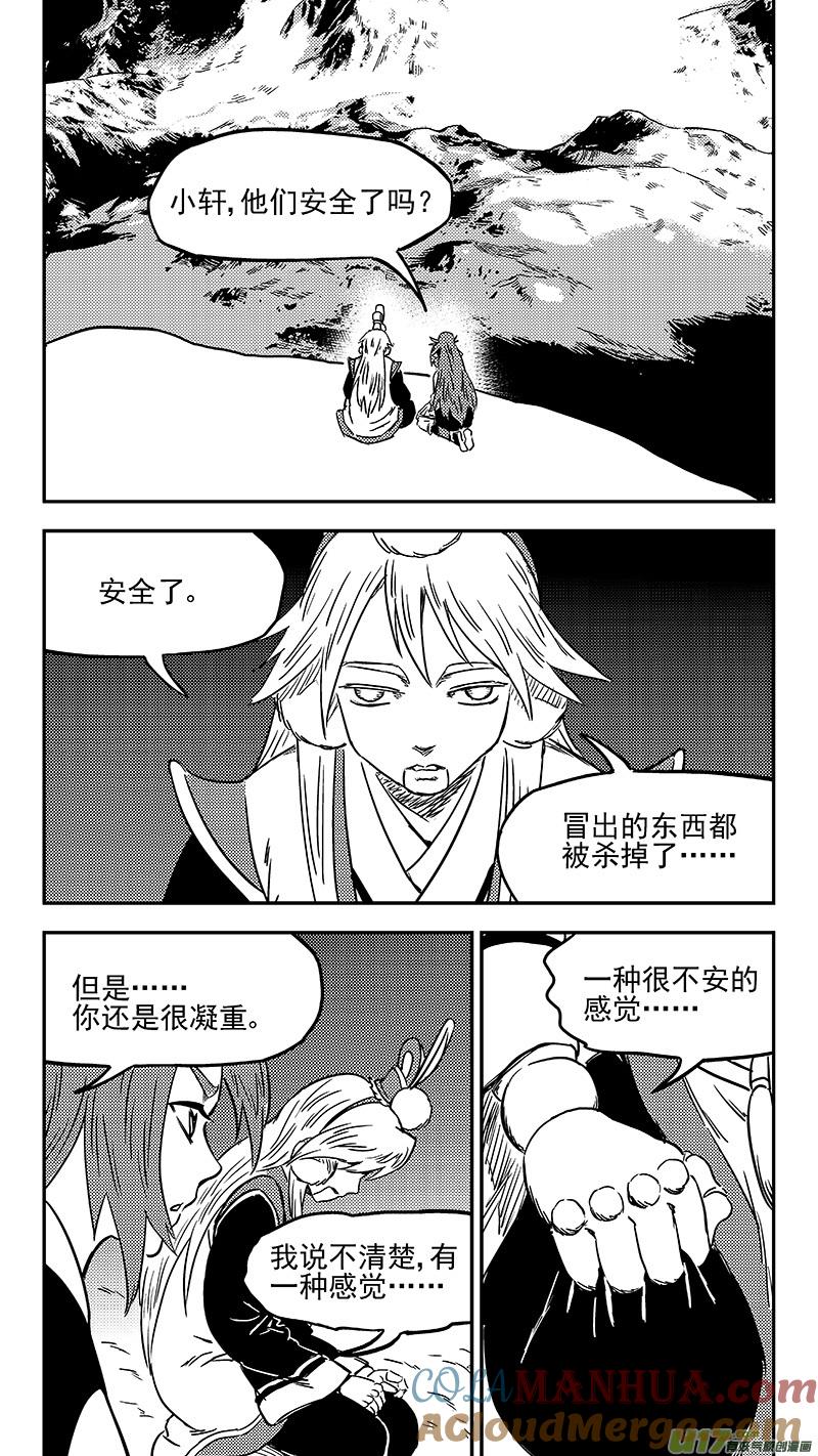 虎x鹤 妖师录 第350话 黑色 第13页