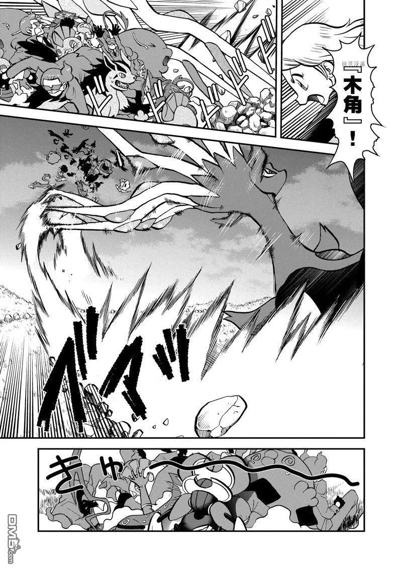 神奇宝贝特別篇 - 第581话 试看版 - 第24张图