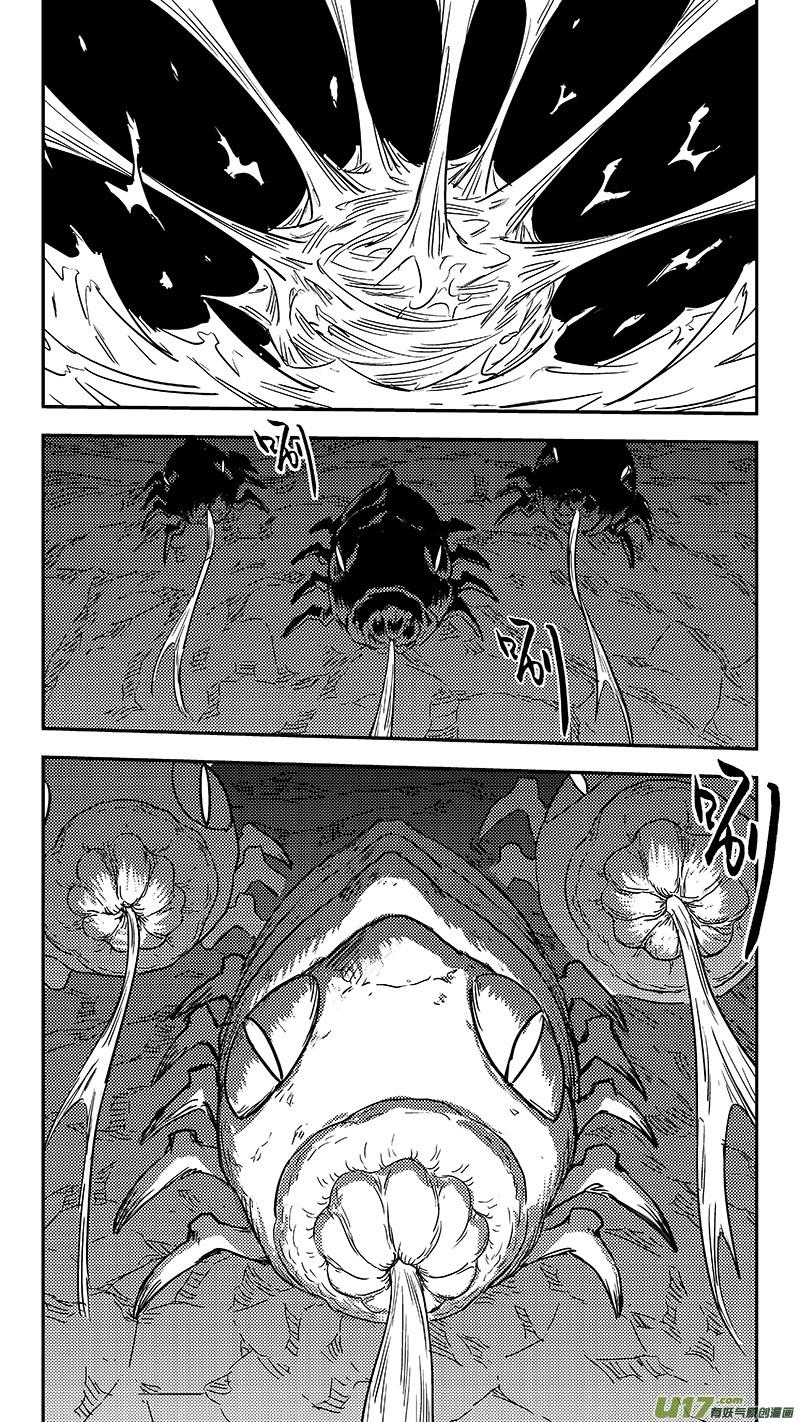 虎x鹤 妖师录 第350话 黑色 第4页