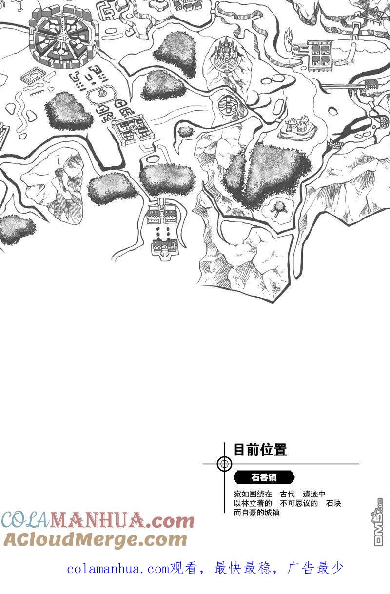 神奇宝贝特別篇 - 第581话 试看版 - 第33张图